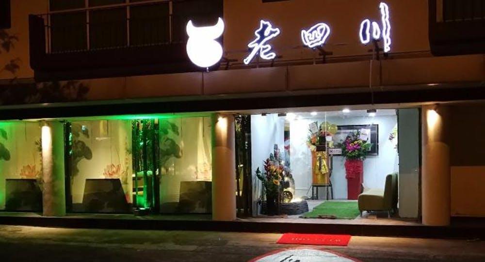 Link Hotel Singapore Eksteriør bilde